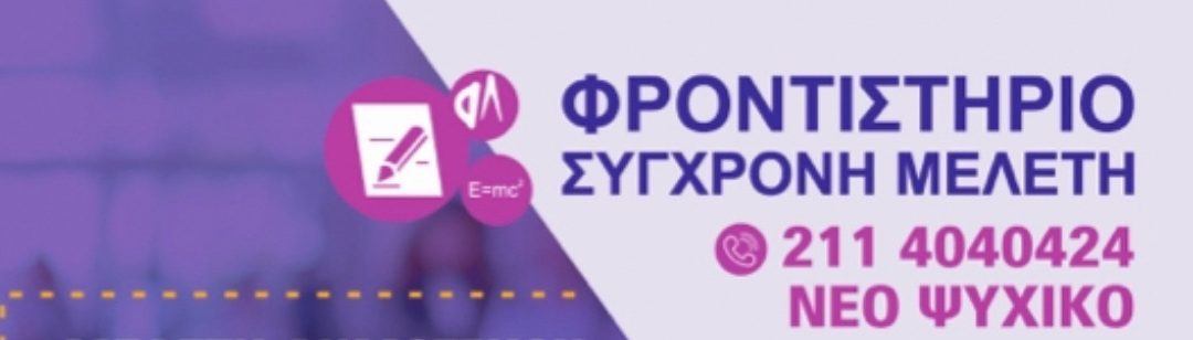 Συναντήσεις για την ενημέρωση σχετικά με την πρόοδο των παιδιών