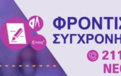 Συναντήσεις για την ενημέρωση σχετικά με την πρόοδο των παιδιών